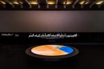 Remembrance Museum, Kuwait | © ACCIONA Producciones y Diseño